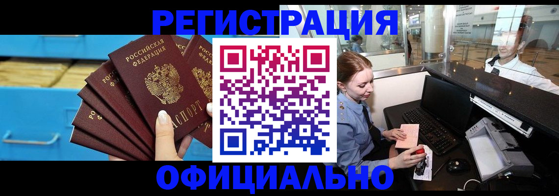 прописка поиск в Орловской области